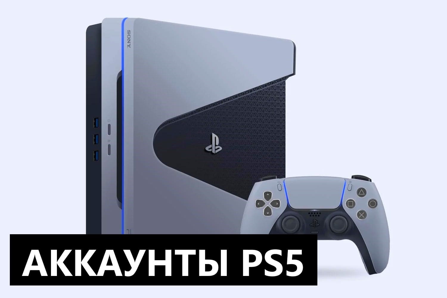 Можно ли играть по сети ps4 и ps5